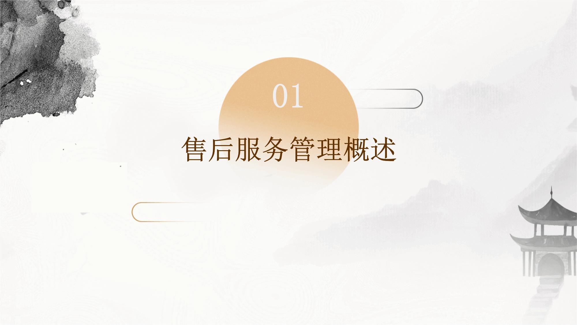 大客戶關系管理策略中的售后服務管理深度分析